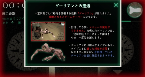 惊恐游轮汉化版图1