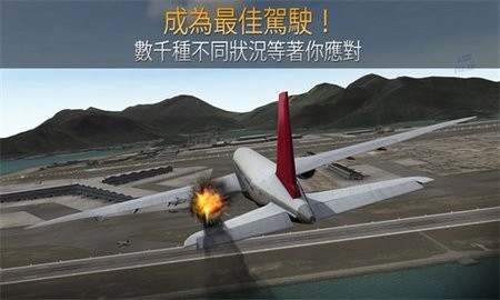 天空飞行模拟无广告版(1)