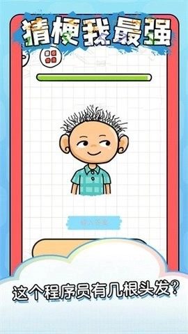 脑子瓦特了手机版(2)