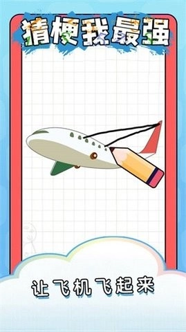 脑子瓦特了手机版(3)