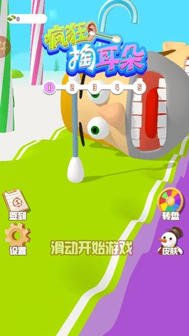 疯狂掏耳朵最新版(3)