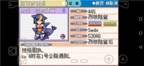 口袋妖怪火红mega萌娘版(1)