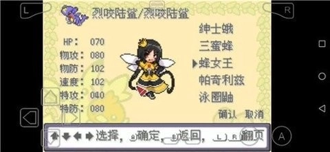 口袋妖怪火红mega萌娘版(3)