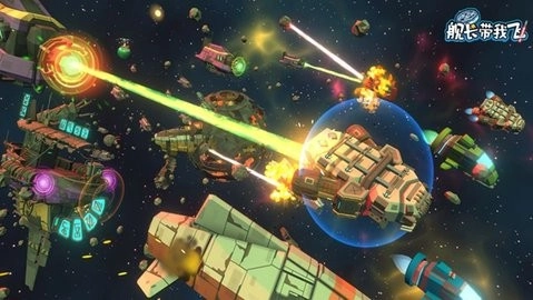 舰长带我飞手机版图1