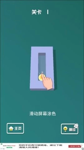 球球闯迷宫最新版(3)