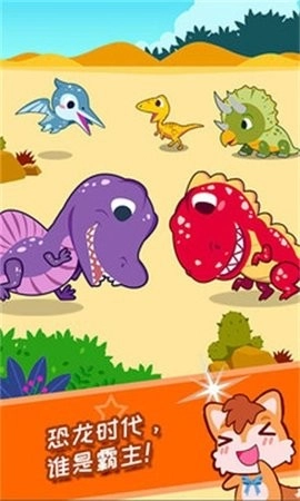 恐龙侏罗纪公园安卓版(3)