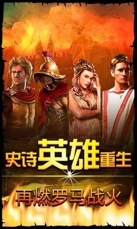 帝国时代罗马复兴手机版(3)