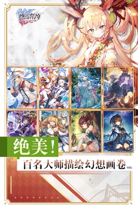 终焉誓约手机版图3