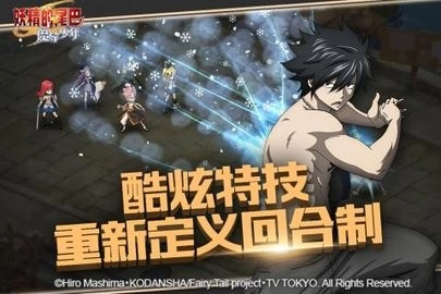 妖精的尾巴魔导少年(1)