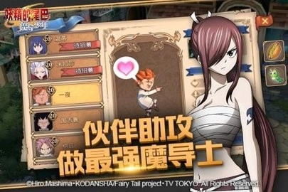 妖精的尾巴魔导少年(2)