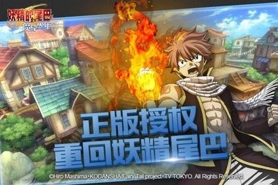 妖精的尾巴魔导少年(3)