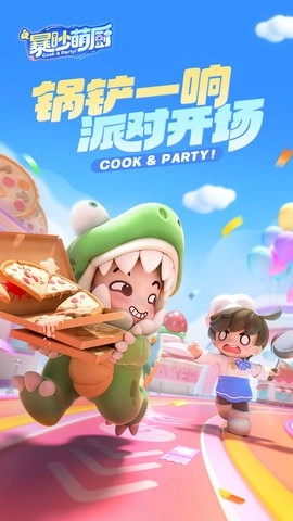 暴吵萌厨最新版