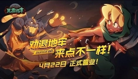 元素地牢(3)