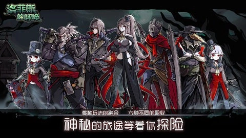 洛菲斯的呼唤中文版(1)
