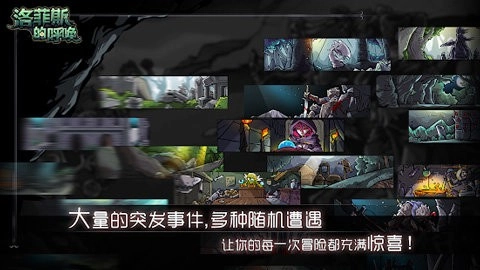 洛菲斯的呼唤中文版(3)