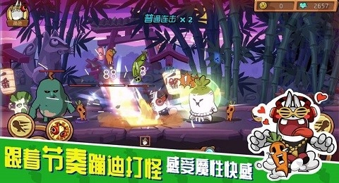 节奏快打免费版图2