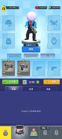 火柴人特工行动免费版(3)