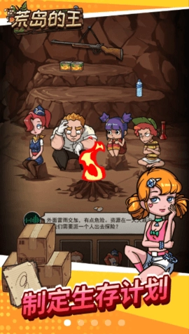 荒岛的王锤锤版(1)