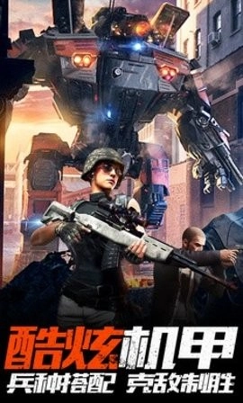 末世王者手机版图1