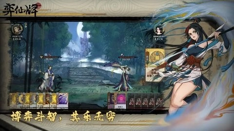 弈仙牌安卓版