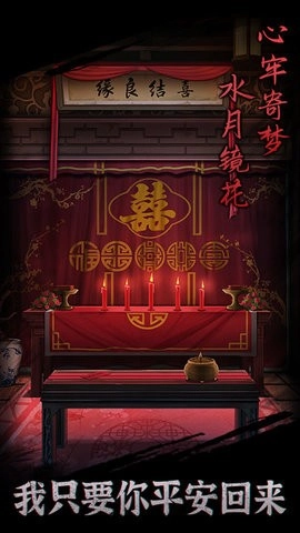 引魂铃手机版