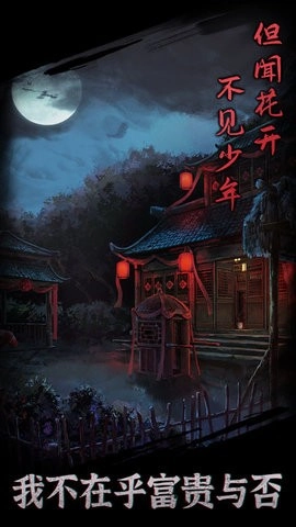 引魂铃手机版