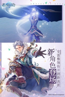 苍之骑士团安卓版图1