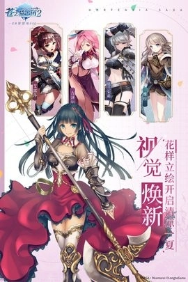 苍之骑士团安卓版图2