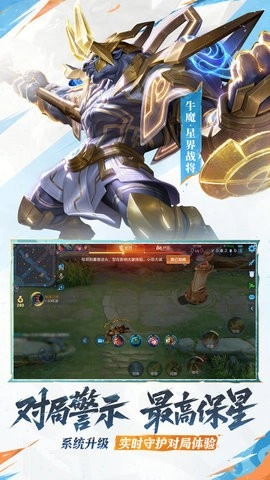 王者荣耀低配版