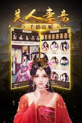 帝王时代手机版图2