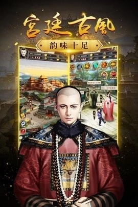 帝王时代手机版图3