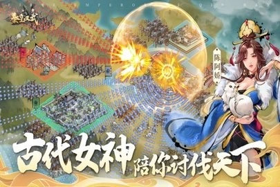 秦皇汉武图1
