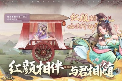 秦皇汉武图3