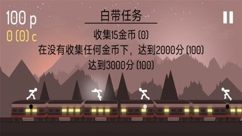 黑钢火柴人免费版图2