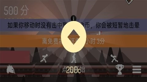 黑钢火柴人免费版图3