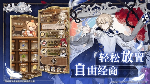 幻想之都的黑猫图2