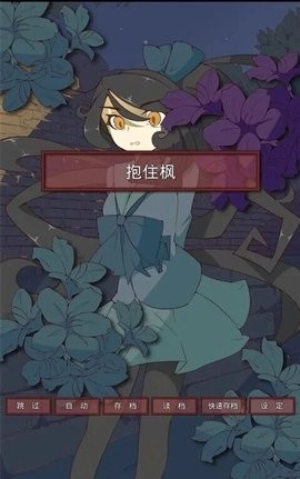 盲目之恋新版图2