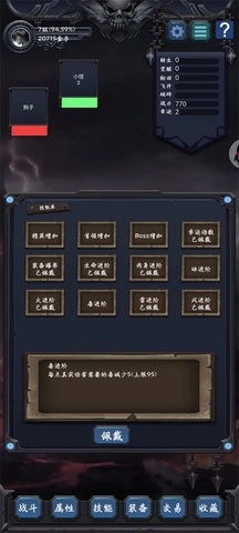 狗子放置2魔改版图3