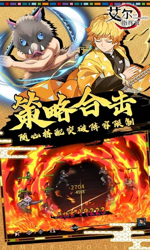艾尔指挥官图2