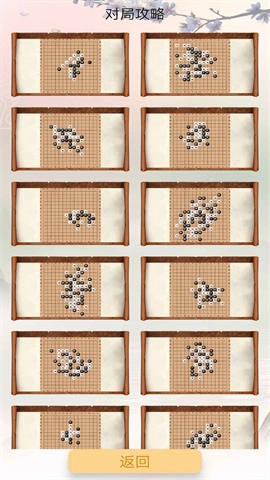 五子棋单机版(1)
