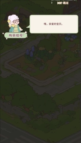 喵呜庄园(2)