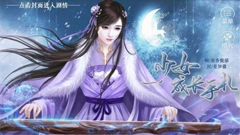 少女成长手札(3)