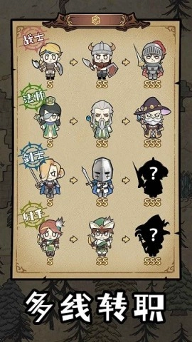勇者深渊游戏无广告版图3
