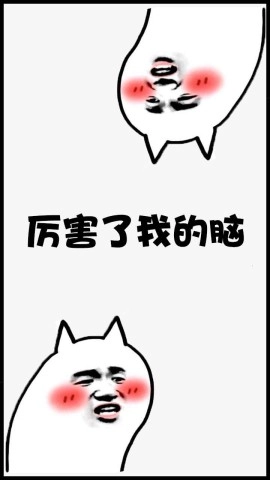 厉害了我的脑2