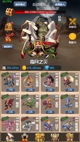 开局主公打魔王(3)