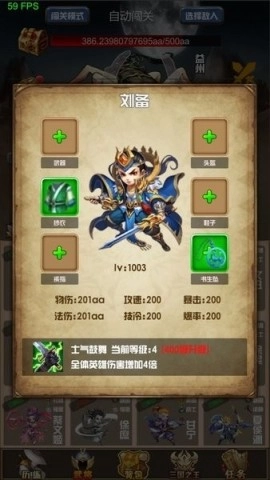 开局主公打魔王(2)