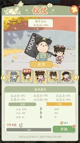 宫廷升职记(2)