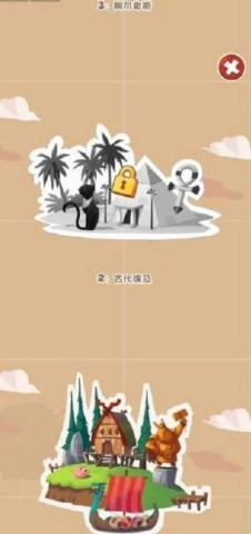 宝藏之争(1)