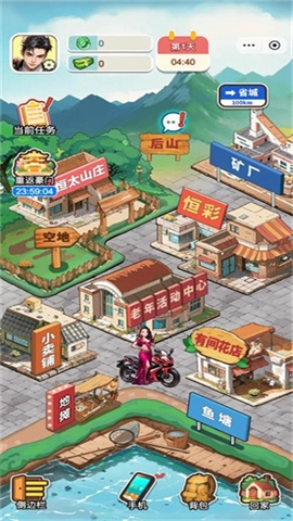 这就是逆袭(2)