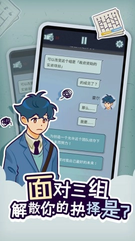 动物公司官方版图1